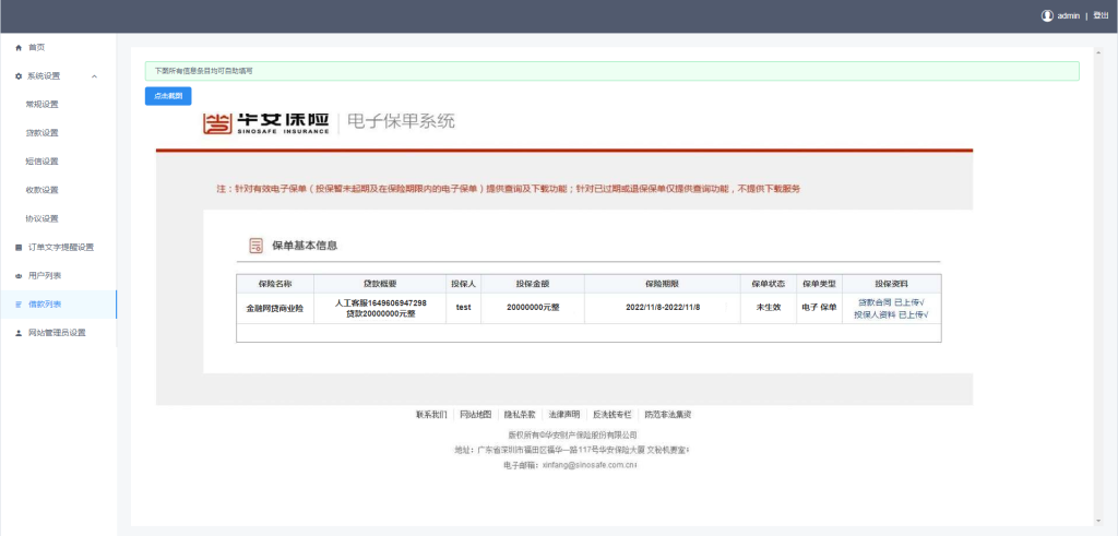 图片[16]-【VUE海外小额贷款】vue版贷款系统/海外贷款源码/小额贷款源码 - 灵犀海外源码-灵犀海外源码
