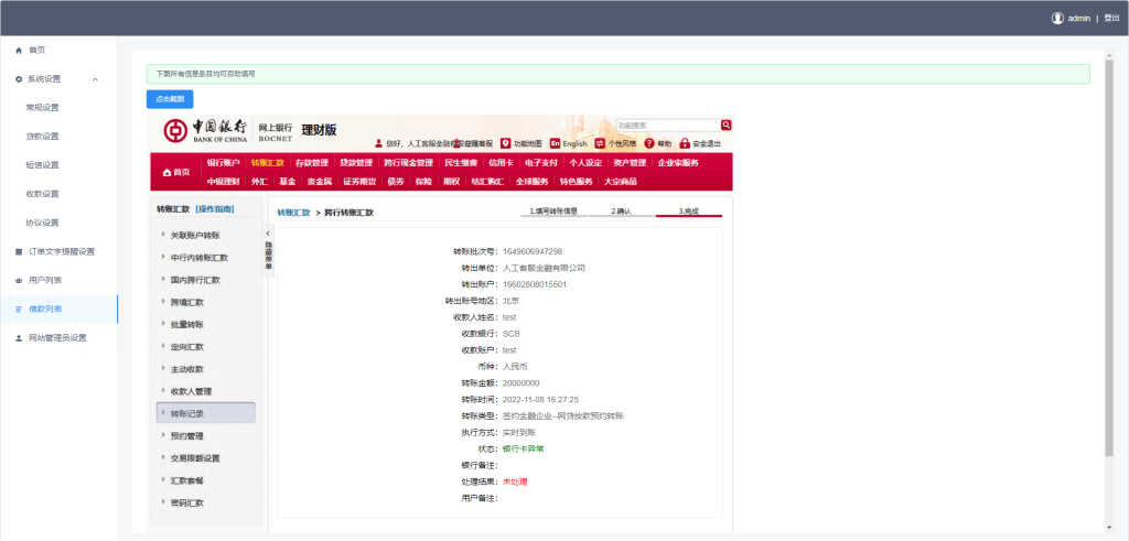 图片[17]-【VUE海外小额贷款】vue版贷款系统/海外贷款源码/小额贷款源码 - 灵犀海外源码-灵犀海外源码