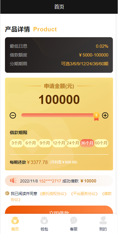 图片[1]-【VUE海外小额贷款】vue版贷款系统/海外贷款源码/小额贷款源码 - 灵犀海外源码-灵犀海外源码