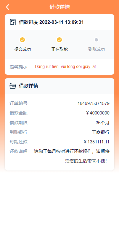 图片[5]-【VUE海外小额贷款】vue版贷款系统/海外贷款源码/小额贷款源码 - 灵犀海外源码-灵犀海外源码