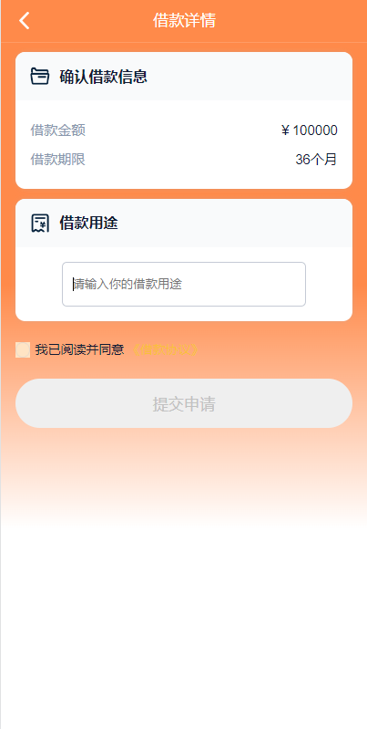 图片[2]-【VUE海外小额贷款】vue版贷款系统/海外贷款源码/小额贷款源码 - 灵犀海外源码-灵犀海外源码