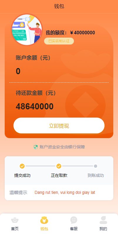 图片[6]-【VUE海外小额贷款】vue版贷款系统/海外贷款源码/小额贷款源码 - 灵犀海外源码-灵犀海外源码
