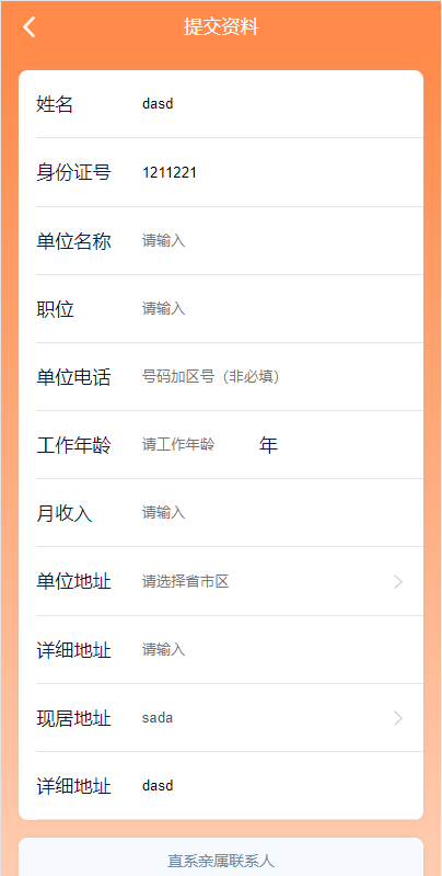 图片[3]-【VUE海外小额贷款】vue版贷款系统/海外贷款源码/小额贷款源码 - 灵犀海外源码-灵犀海外源码