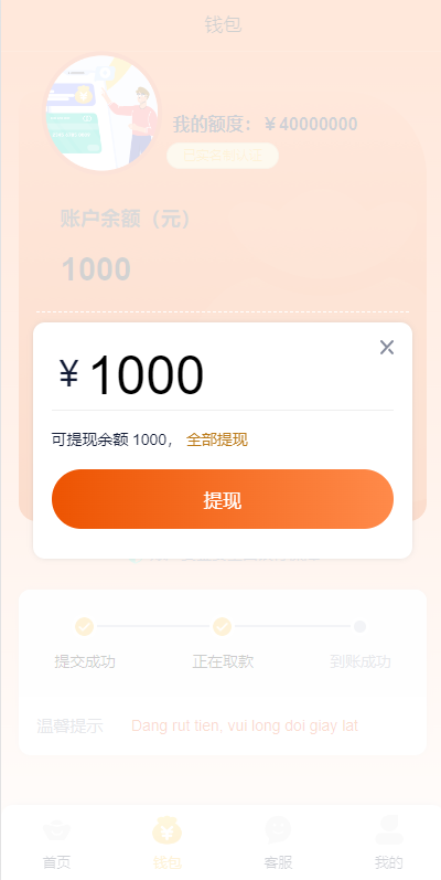 图片[7]-【VUE海外小额贷款】vue版贷款系统/海外贷款源码/小额贷款源码 - 灵犀海外源码-灵犀海外源码