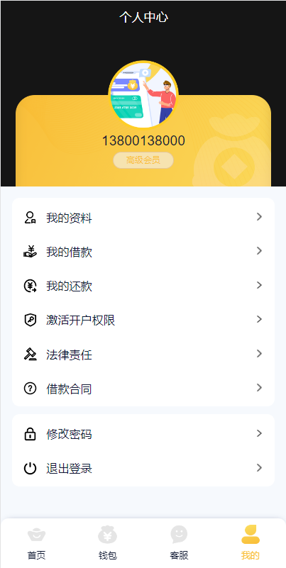 图片[8]-【VUE海外小额贷款】vue版贷款系统/海外贷款源码/小额贷款源码 - 灵犀海外源码-灵犀海外源码