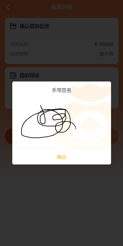 图片[4]-【VUE海外小额贷款】vue版贷款系统/海外贷款源码/小额贷款源码 - 灵犀海外源码-灵犀海外源码