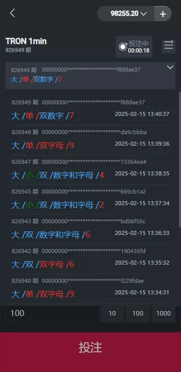 图片[5]-多语言区块链竞猜游戏/海外TRX下注游戏/前端UniApp开发 - 灵犀海外源码-灵犀海外源码