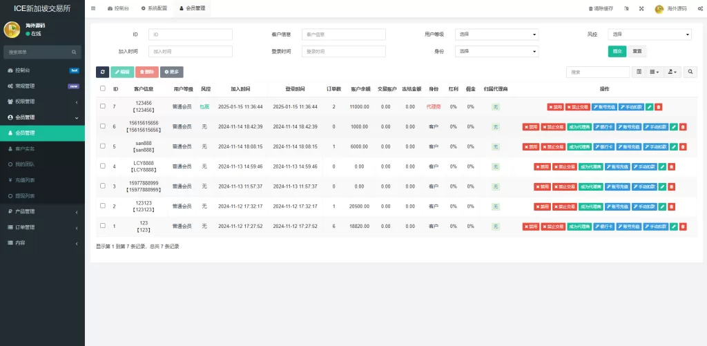 图片[16]-全球多语言虚拟币黄金期货微盘交易系统/秒合约微盘/支持实名认证 - 灵犀海外源码-灵犀海外源码