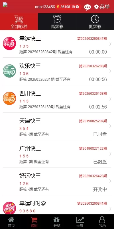 图片[8]-KK彩票双玩法系统/官方彩/系统彩/JAVA全开源彩票平台 - 灵犀海外源码-灵犀海外源码