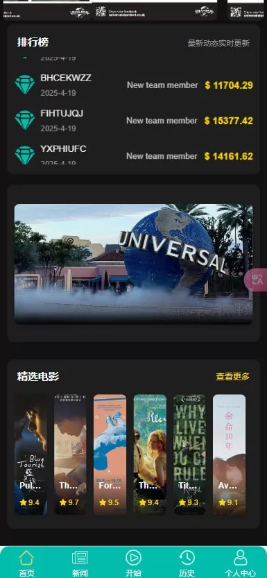 新UI影视10语言抢单刷单系统/连单控/多语言刷单/刷单系统源码 - 灵犀海外源码-灵犀海外源码
