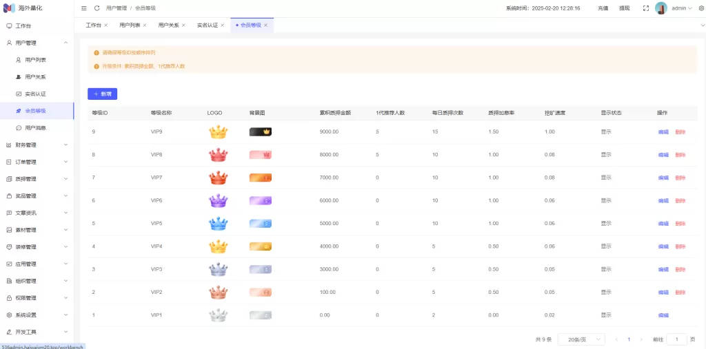图片[21]-海外高端多语言自动挖矿质押理财系统/支持自定义语言/四端分离/前端UniApp+后台Vue+服务端ThinkPHP6 - 灵犀海外源码-灵犀海外源码