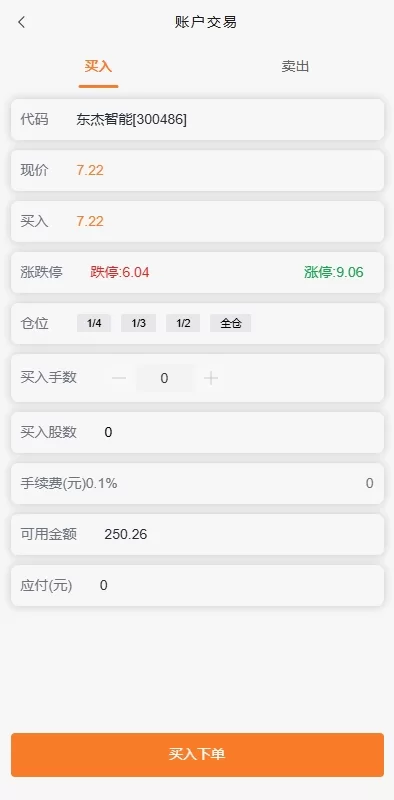 图片[5]-A股仿真证券交易系统源码/新股申购/T+1交割机制/VUE前端 - 灵犀海外源码-灵犀海外源码