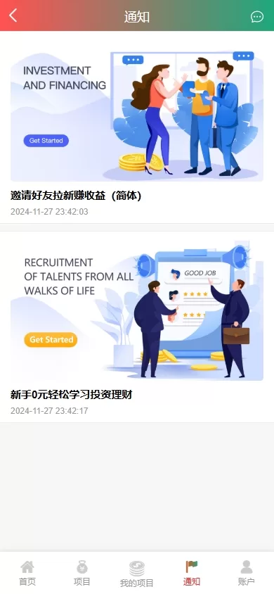 图片[7]-新版UI新能源充电桩投资理财系统/海外投资理财/前端VUE - 灵犀海外源码-灵犀海外源码