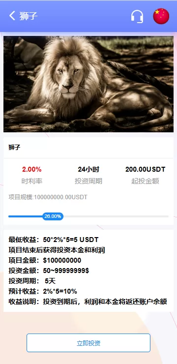 图片[6]-海外宠物领养投资理财系统/多语言支持/项目投资+会员等级/前端Vue全开源源码 - 灵犀海外源码-灵犀海外源码