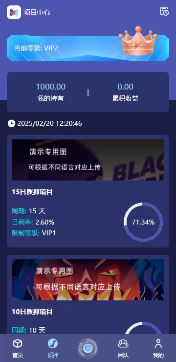 图片[3]-海外高端多语言自动挖矿质押理财系统/支持自定义语言/四端分离/前端UniApp+后台Vue+服务端ThinkPHP6 - 灵犀海外源码-灵犀海外源码
