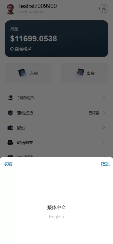 图片[13]-海外FX6系统/多语言外汇虚拟币合约交易/K线控制 - 灵犀海外源码-灵犀海外源码