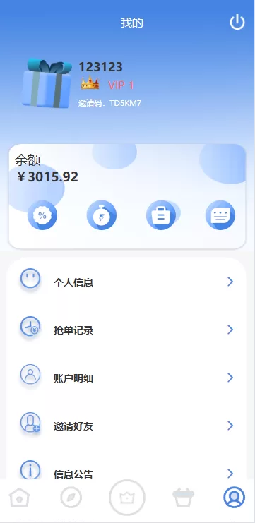 图片[8]-海外多语言抢单刷单系统/连单控场机制/分组杀/前端UniApp定制UI源码+PHP后端全开源 - 灵犀海外源码-灵犀海外源码