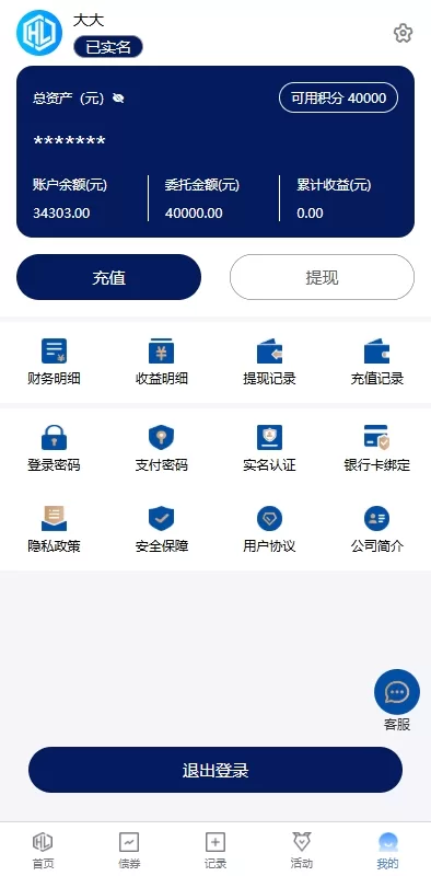 图片[8]-多语言债券理财系统源码/股票债券投资/贷款收益计算/前端uniapp - 灵犀海外源码-灵犀海外源码