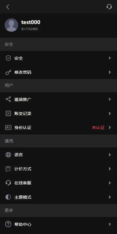 图片[14]-海外多语言交易所系统/永续合约/交割合约/C2C/K线控制/JAVA开源 - 灵犀海外源码-灵犀海外源码