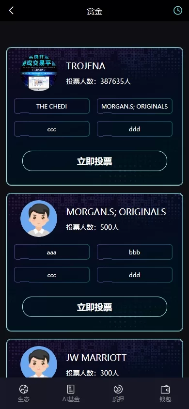 图片[13]-多语言虚拟币交易系统/质押/AI基金/期权/投票/数字资产管理平台 - 灵犀海外源码-灵犀海外源码