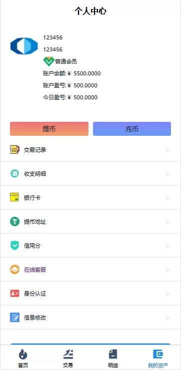 图片[9]-全球多语言虚拟币黄金期货微盘交易系统/秒合约微盘/支持实名认证 - 灵犀海外源码-灵犀海外源码