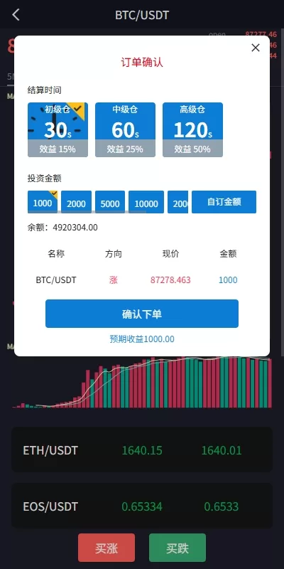 图片[6]-全新海外微交易平台/虚拟币外汇合约交易/PC端微盘/多语言平台 - 灵犀海外源码-灵犀海外源码