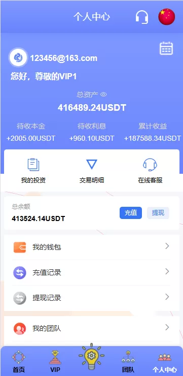 图片[11]-海外宠物领养投资理财系统/多语言支持/项目投资+会员等级/前端Vue全开源源码 - 灵犀海外源码-灵犀海外源码