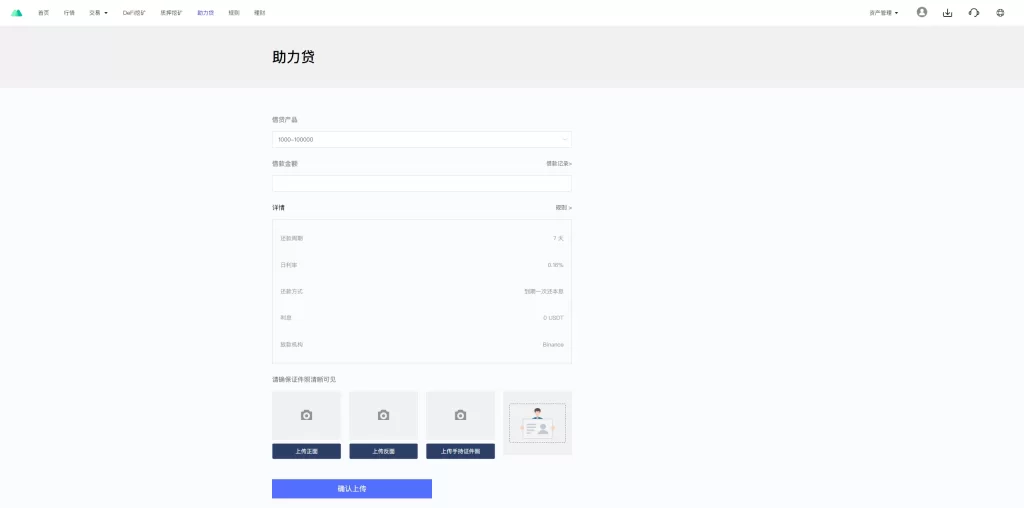 图片[24]-多语言JAVA交易所系统/DAPP交易所/秒合约/U本位/质押借贷/全开源源码 - 灵犀海外源码-灵犀海外源码