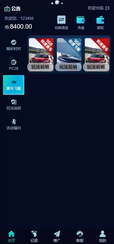 图片[8]-多语言彩票系统/极速赛车/时时彩/加拿大28/澳洲5/前端uniapp源码 - 灵犀海外源码-灵犀海外源码