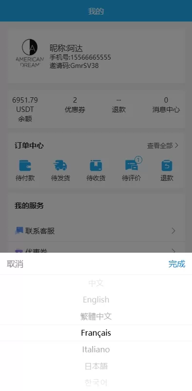 图片[12]-多语言海外优惠券商城系统/内置客服/前端UniApp开发 - 灵犀海外源码-灵犀海外源码