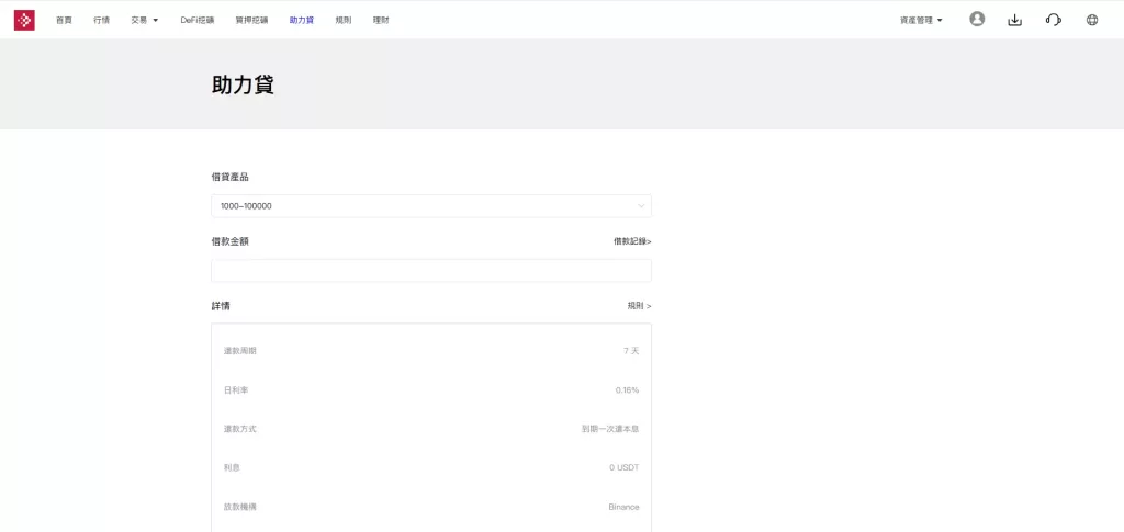 图片[23]-DApp多功能综合交易所源码/虚拟币+外汇+贵金属/秒合约/DeFi挖矿/USDT贷款 - 灵犀海外源码-灵犀海外源码