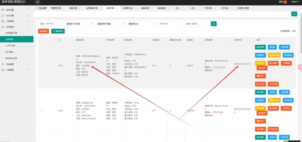 图片[9]-新UI影视10语言抢单刷单系统/连单控/多语言刷单/刷单系统源码 - 灵犀海外源码-灵犀海外源码