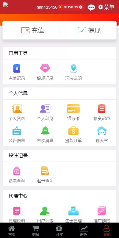 图片[11]-KK彩票双玩法系统/官方彩/系统彩/JAVA全开源彩票平台 - 灵犀海外源码-灵犀海外源码