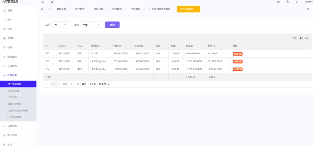图片[20]-多语言交易所系统/期权/合约币币交易/IEO/质押系统 - 灵犀海外源码-灵犀海外源码