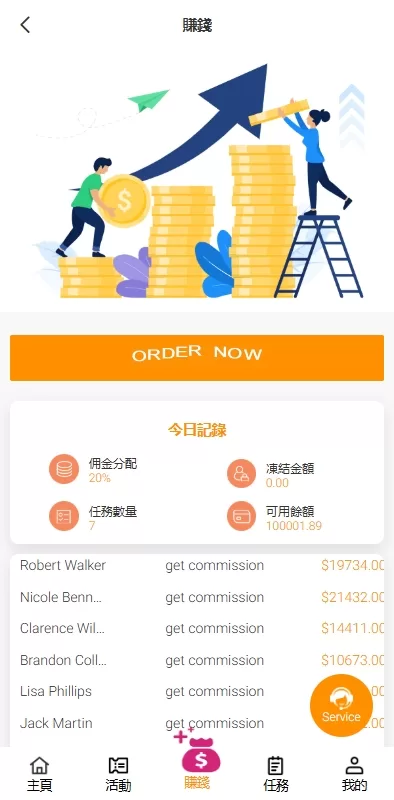 图片[3]-多端海外抢单刷单系统/手动派单/分组模式/余额宝/总代理系统 - 灵犀海外源码-灵犀海外源码