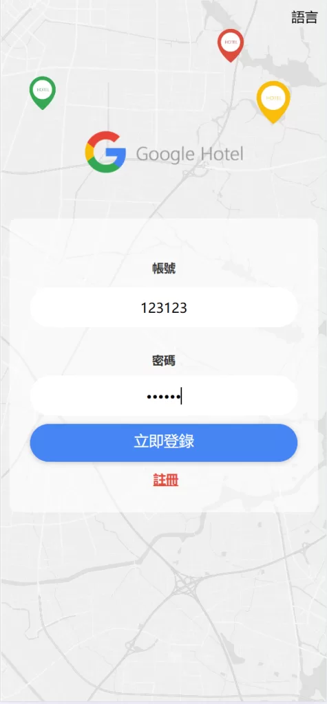 图片[3]-Google酒店刷单系统六国语言/卡单连单/前端uniapp开发 - 灵犀海外源码-灵犀海外源码