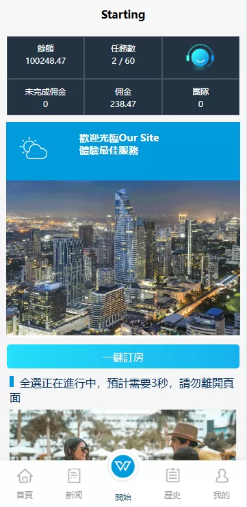 图片[4]-新UI海外酒店刷单抢单系统/多语言支持/连单卡单/前端UniApp源码+PHP后端教程 - 灵犀海外源码-灵犀海外源码
