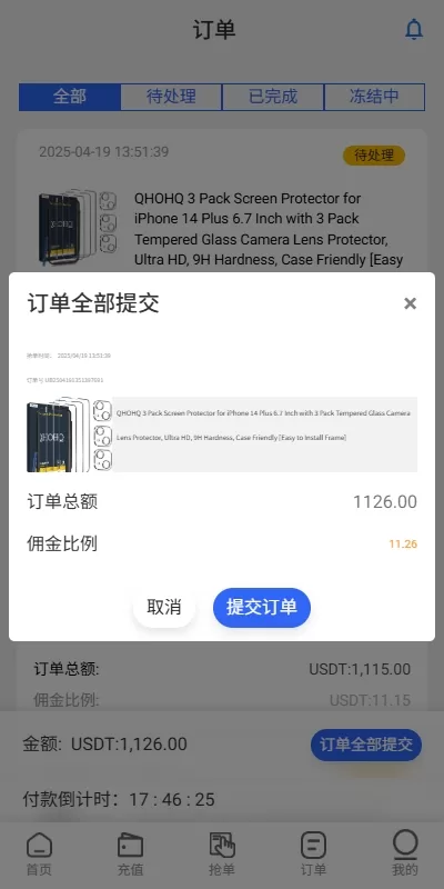 图片[5]-多语言亚马逊抢单系统/叠加组刷单任务/海外任务管理平台 - 灵犀海外源码-灵犀海外源码