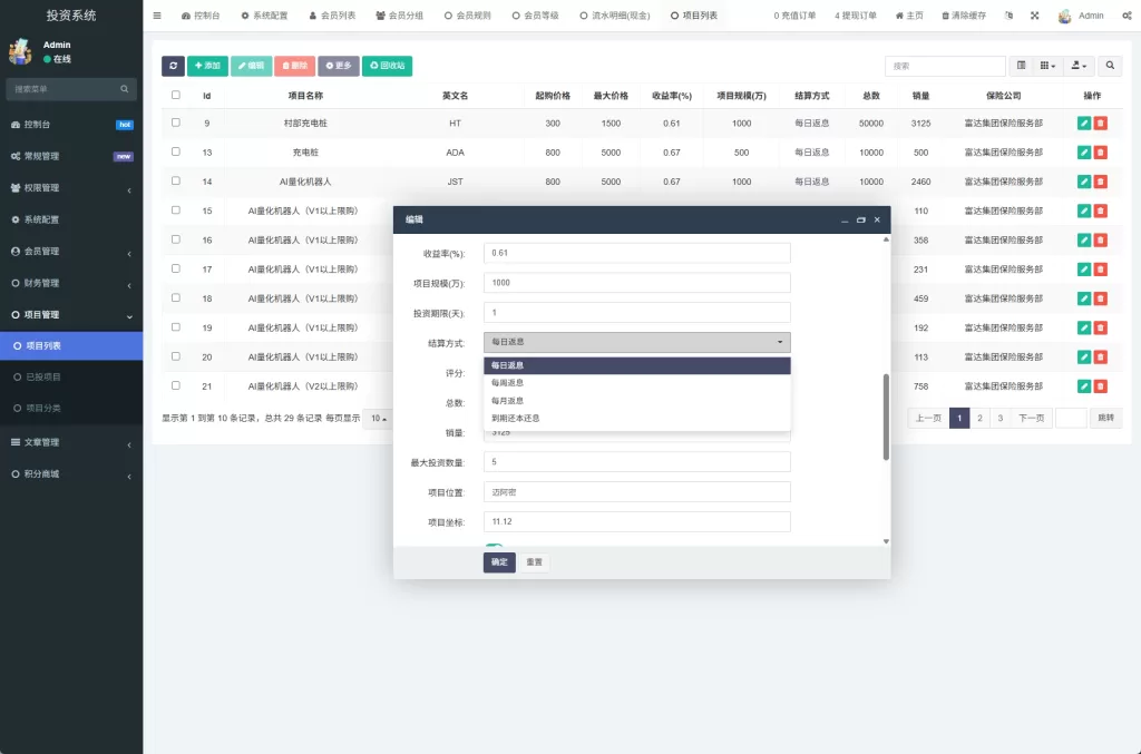 图片[22]-新版UI产品投资返利系统/理财众筹/前端uniapp开发 - 灵犀海外源码-灵犀海外源码