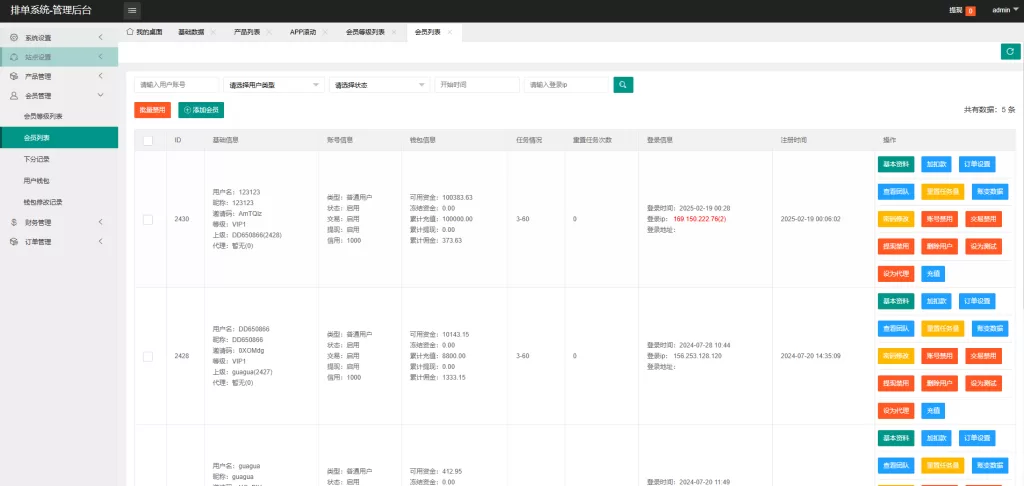 图片[14]-新UI海外酒店刷单抢单系统/多语言支持/连单卡单/前端UniApp源码+PHP后端教程 - 灵犀海外源码-灵犀海外源码