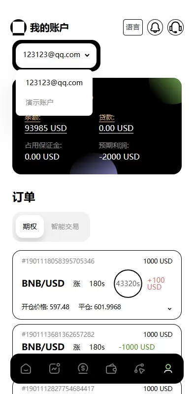 图片[14]-多语言海外金融交易所系统/外汇期货股票合约/综合盘源码全开源 - 灵犀海外源码-灵犀海外源码