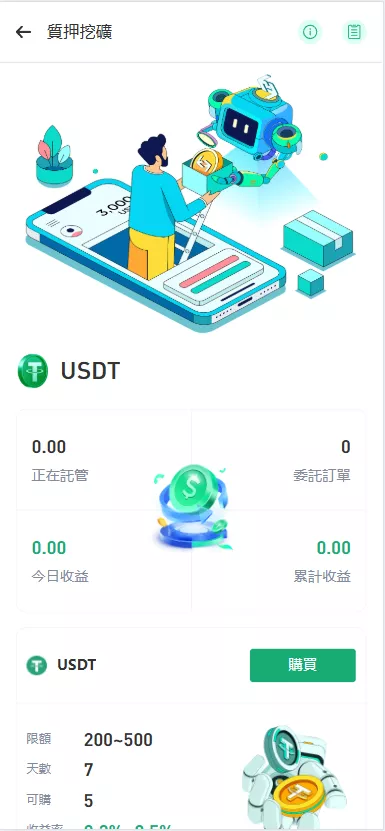 图片[2]-DApp多功能综合交易所源码/虚拟币+外汇+贵金属/秒合约/DeFi挖矿/USDT贷款 - 灵犀海外源码-灵犀海外源码
