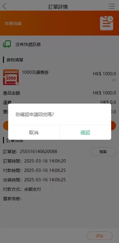 图片[8]-多语言商品回收商城系统/海外回购系统源码/支持多币种兑换 - 灵犀海外源码-灵犀海外源码