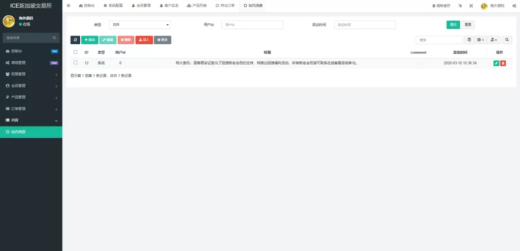 图片[20]-全球多语言虚拟币黄金期货微盘交易系统/秒合约微盘/支持实名认证 - 灵犀海外源码-灵犀海外源码