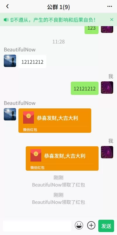 图片[7]-新版精仿微信即时通讯系统/社交聊天群组管理/实时交流平台 - 灵犀海外源码-灵犀海外源码