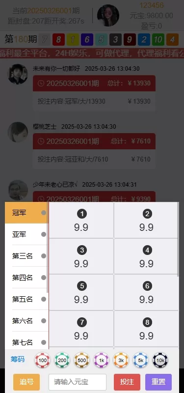 图片[4]-多语言彩票系统/极速赛车/时时彩/加拿大28/澳洲5/前端uniapp源码 - 灵犀海外源码-灵犀海外源码