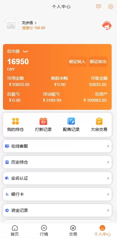 图片[8]-A股仿真证券交易系统源码/新股申购/T+1交割机制/VUE前端 - 灵犀海外源码-灵犀海外源码