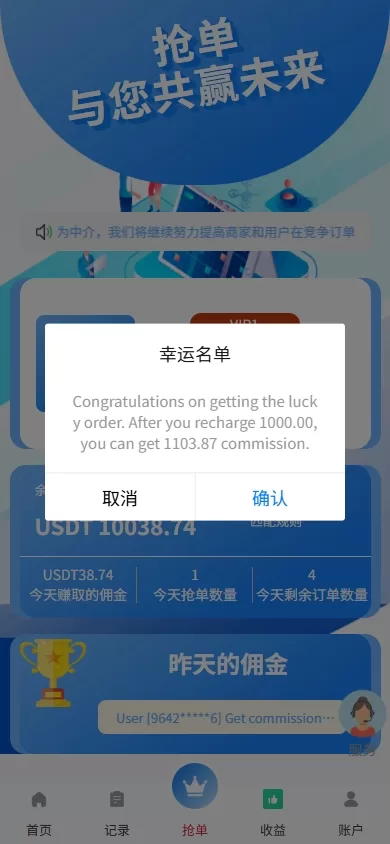 图片[6]-海外抢单刷单源码/手动派单/爆单卡单/多语言刷单系统 - 灵犀海外源码-灵犀海外源码