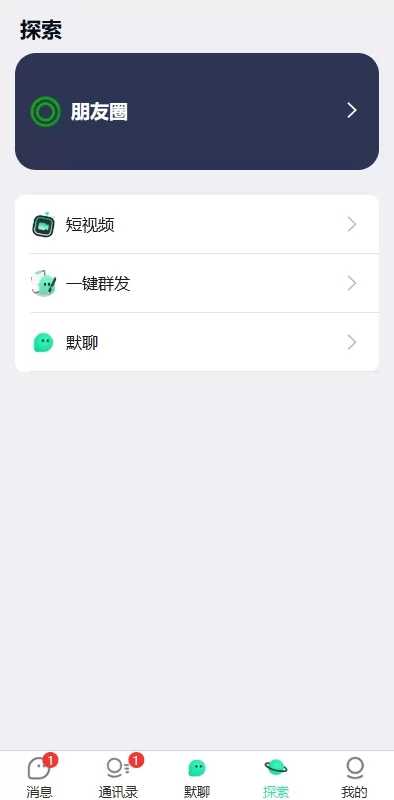 图片[8]-全开源即时通讯社交系统/H5+APP+PC多端同步/IM聊天交友源码 - 灵犀海外源码-灵犀海外源码