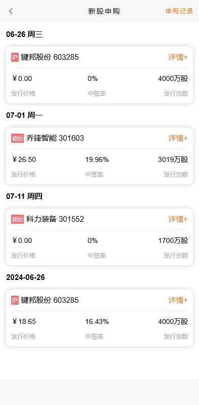 图片[9]-A股仿真证券交易系统源码/新股申购/T+1交割机制/VUE前端 - 灵犀海外源码-灵犀海外源码